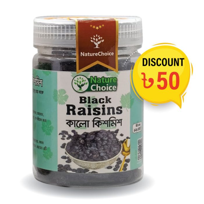 কালো কিশমিশ - Image 1