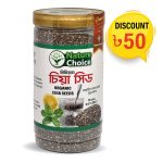 চিয়া  সিড