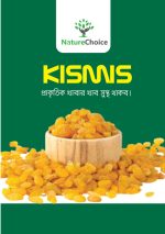 গোল্ডেন কিশমিশ - Image 2