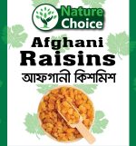 গোল্ডেন কিশমিশ - Image 5