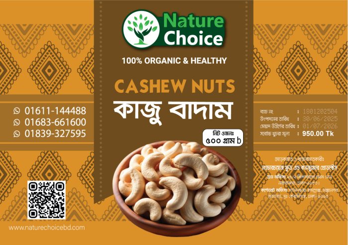 কাজু বাদাম - Image 4